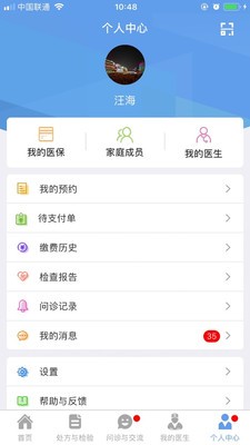 同城醫(yī)聯(lián)截圖