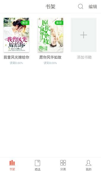 靈書閱讀截圖