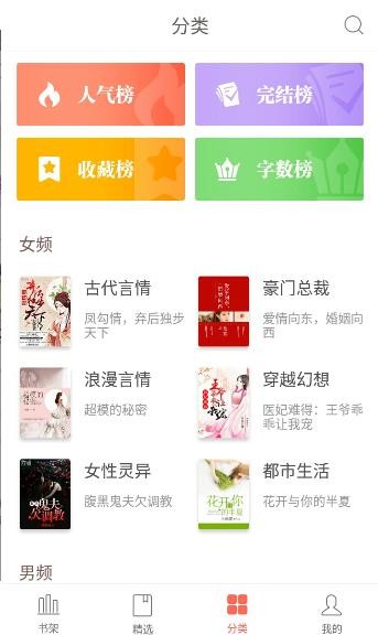 靈書閱讀截圖