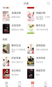 靈書閱讀