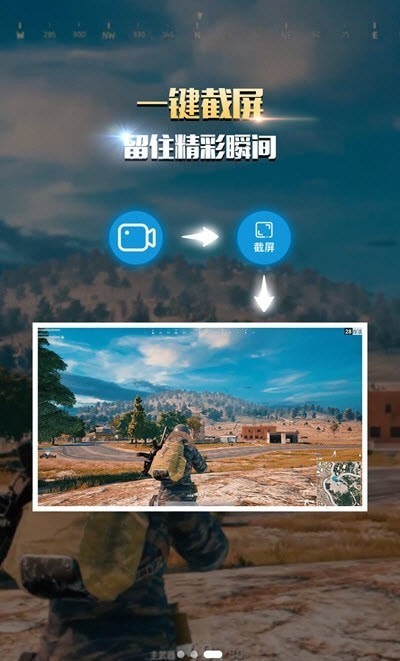 逗號(hào)錄屏截圖