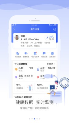 安頓醫(yī)生截圖