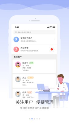 安頓醫(yī)生截圖