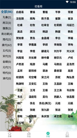 優(yōu)看閣截圖