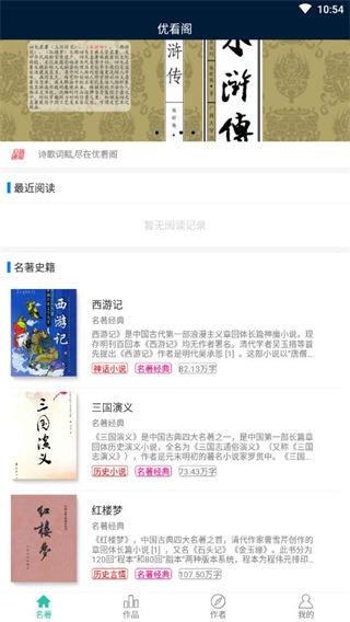 優(yōu)看閣截圖