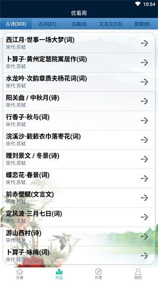 優(yōu)看閣截圖
