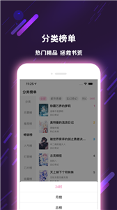 次元姬小說app截圖