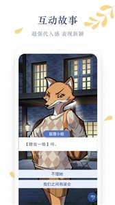 木夕閱讀截圖