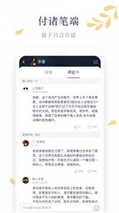 木夕閱讀截圖