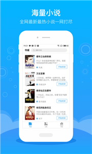 海天小說截圖