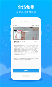 海天小說截圖