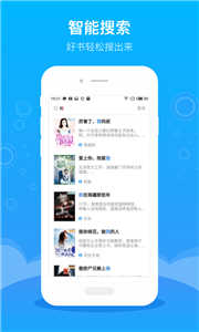 海天小說截圖