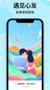 心友截圖