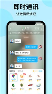 心友截圖