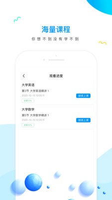 研才教育截圖