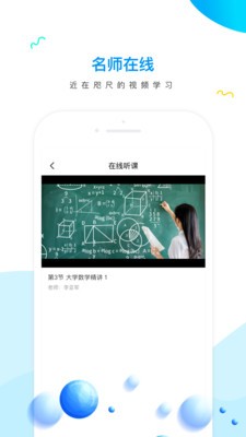 研才教育截圖