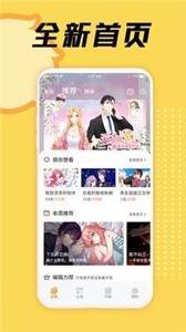 3D漫畫截圖