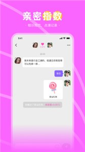 趣聊天截圖