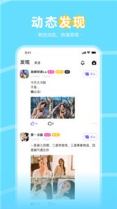 趣聊天截圖