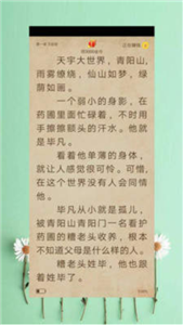 新鮮中文網截圖