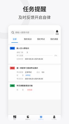 企培云截圖