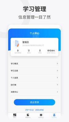 企培云截圖