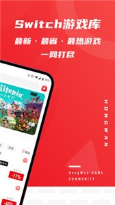 紅玩截圖