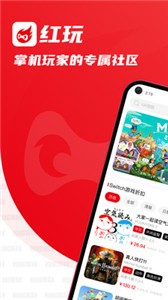 紅玩截圖