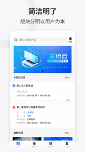 企培云