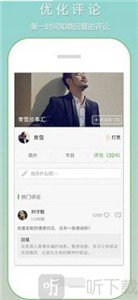 戀聽網(wǎng)截圖