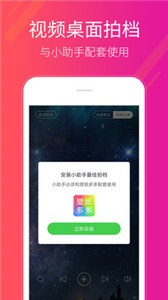 多多桌面小助手截圖
