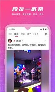 段友影視截圖