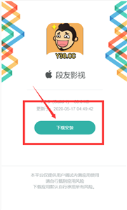 段友影視截圖