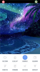 漫芽糖助眠截圖