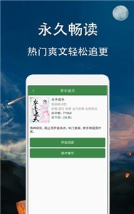 咸魚小說app截圖