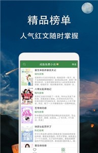 咸魚小說app截圖