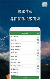 咸魚小說app截圖