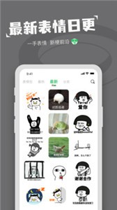 對鴨表情包制作截圖