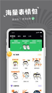 對鴨表情包制作截圖
