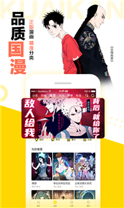 快閃漫畫截圖