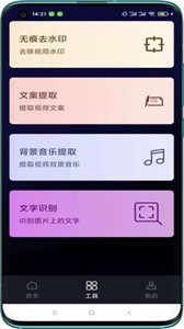 逆象提詞截圖