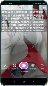 逆象提詞截圖