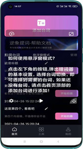 逆象提詞