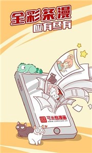 可米酷漫畫app截圖