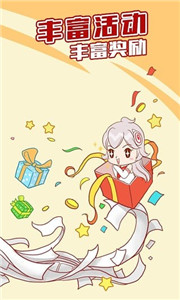 可米酷漫畫app