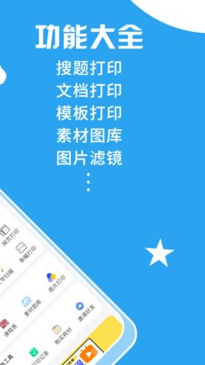 印題寶截圖