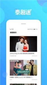 泰萌主app截圖