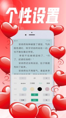 完本小說閱讀器截圖