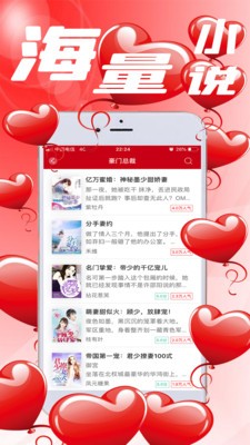 完本小說閱讀器截圖
