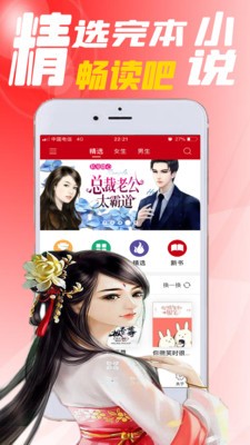 完本小說閱讀器截圖